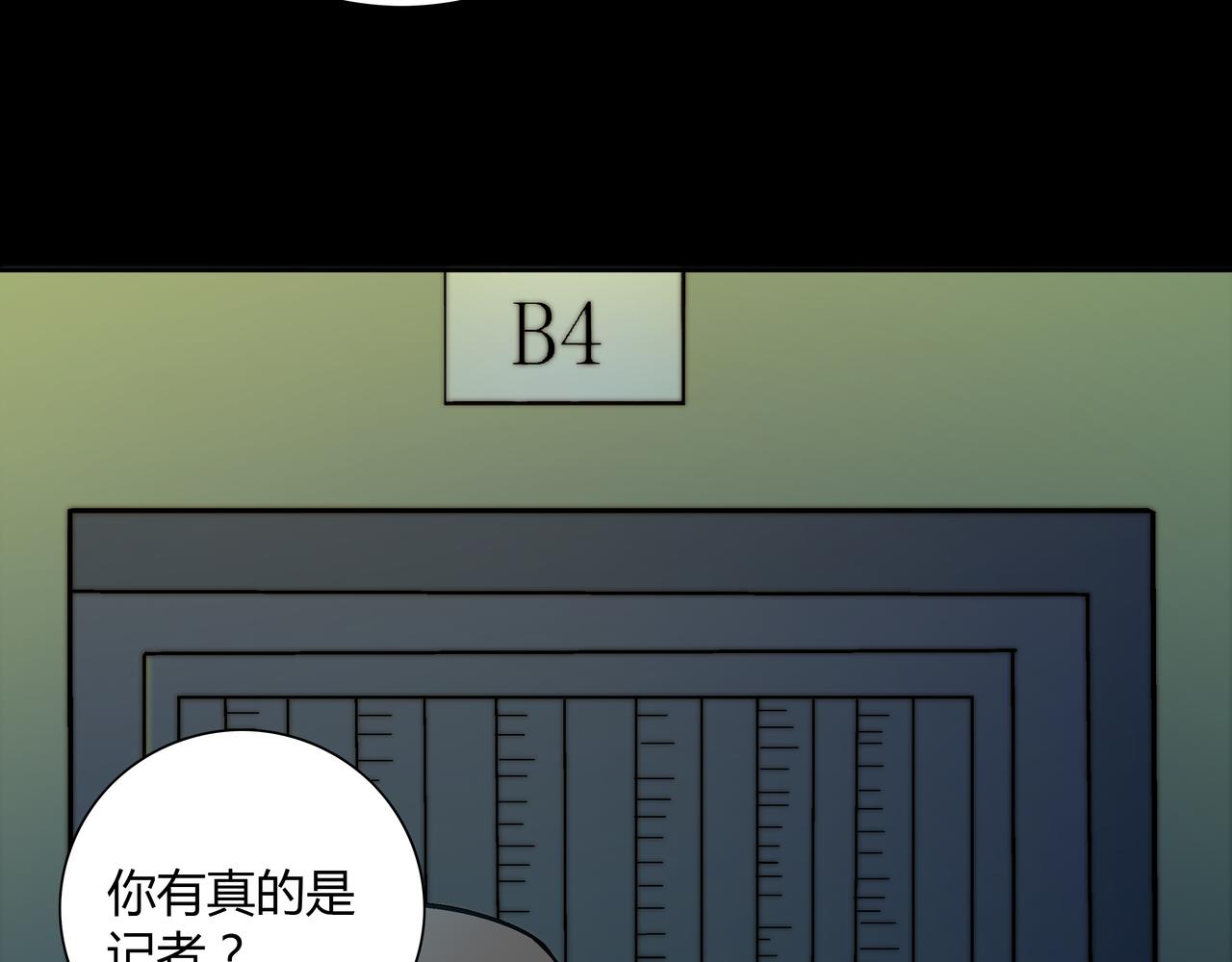 🍕恐怖直播 第4话 夜探袁巧巧家 第12页