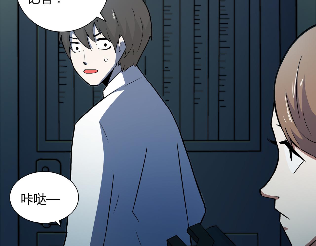 🍕恐怖直播 第4话 夜探袁巧巧家 第13页