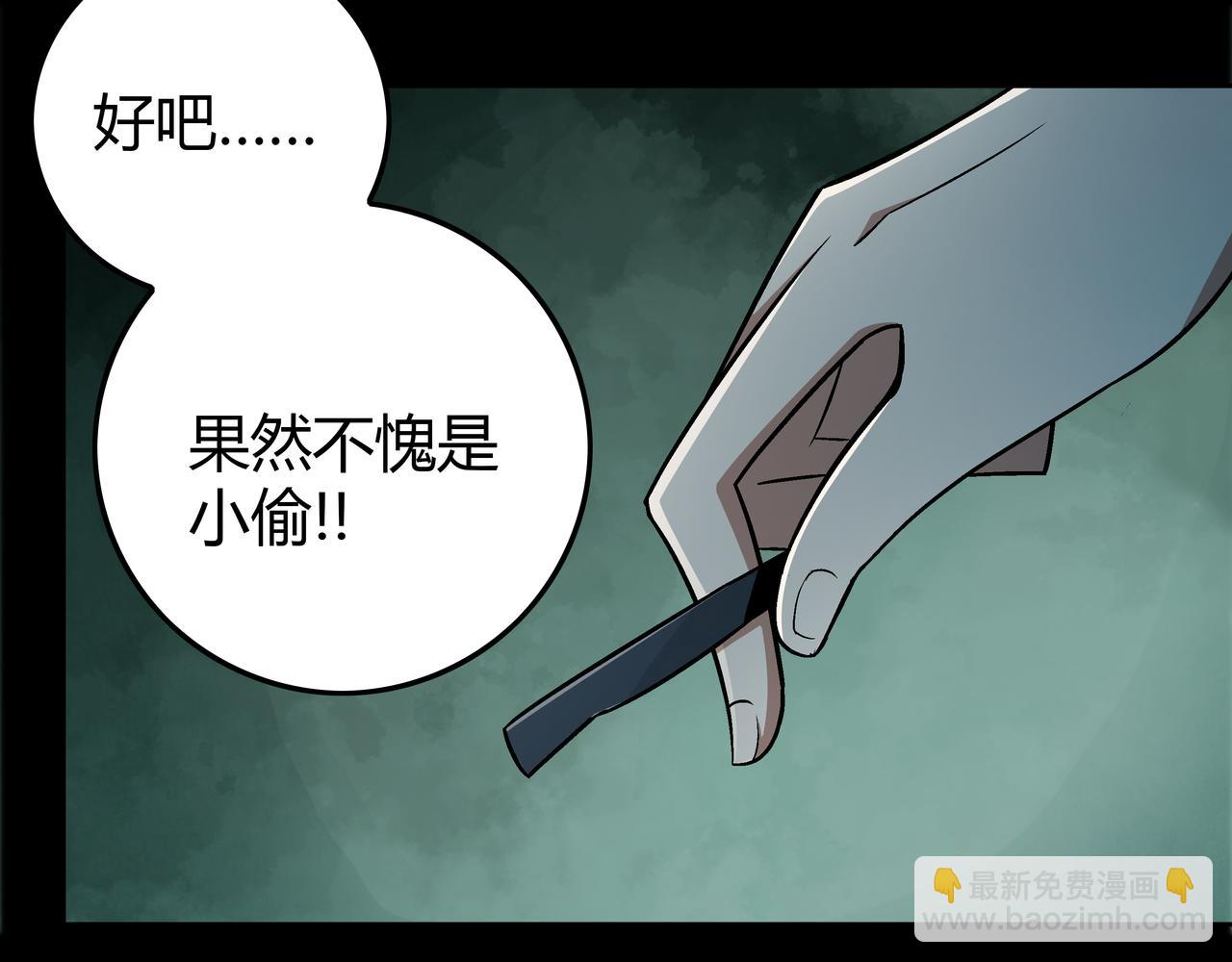 🍕恐怖直播 第4话 夜探袁巧巧家 第15页