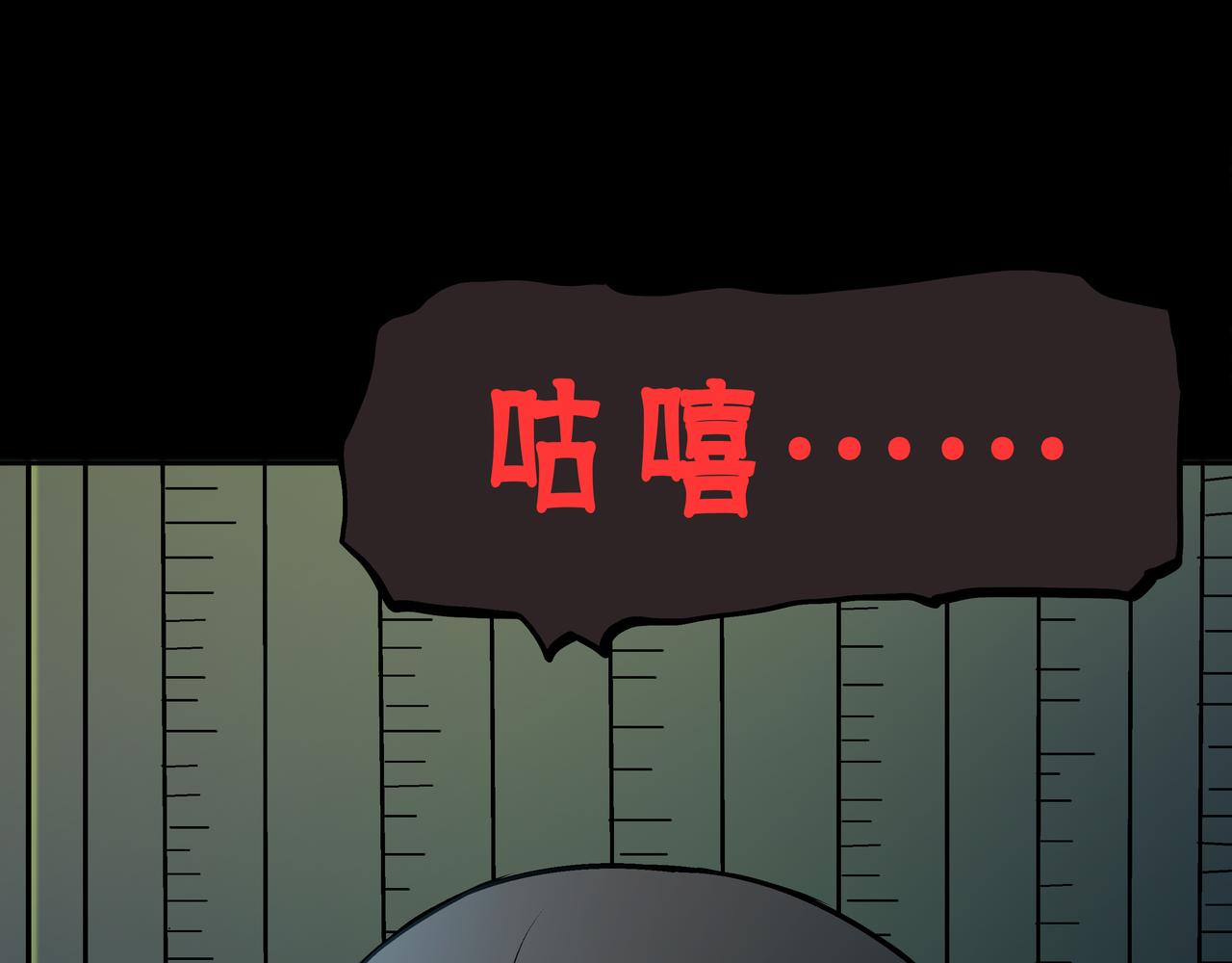 🍕恐怖直播 第4话 夜探袁巧巧家 第16页