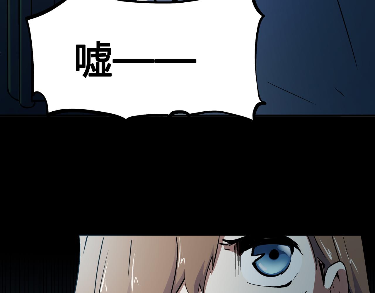 🍕恐怖直播 第4话 夜探袁巧巧家 第18页