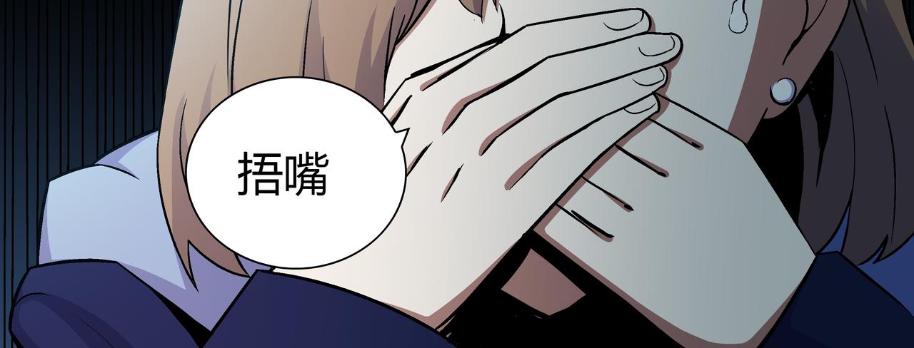 🍕恐怖直播 第4话 夜探袁巧巧家 第19页