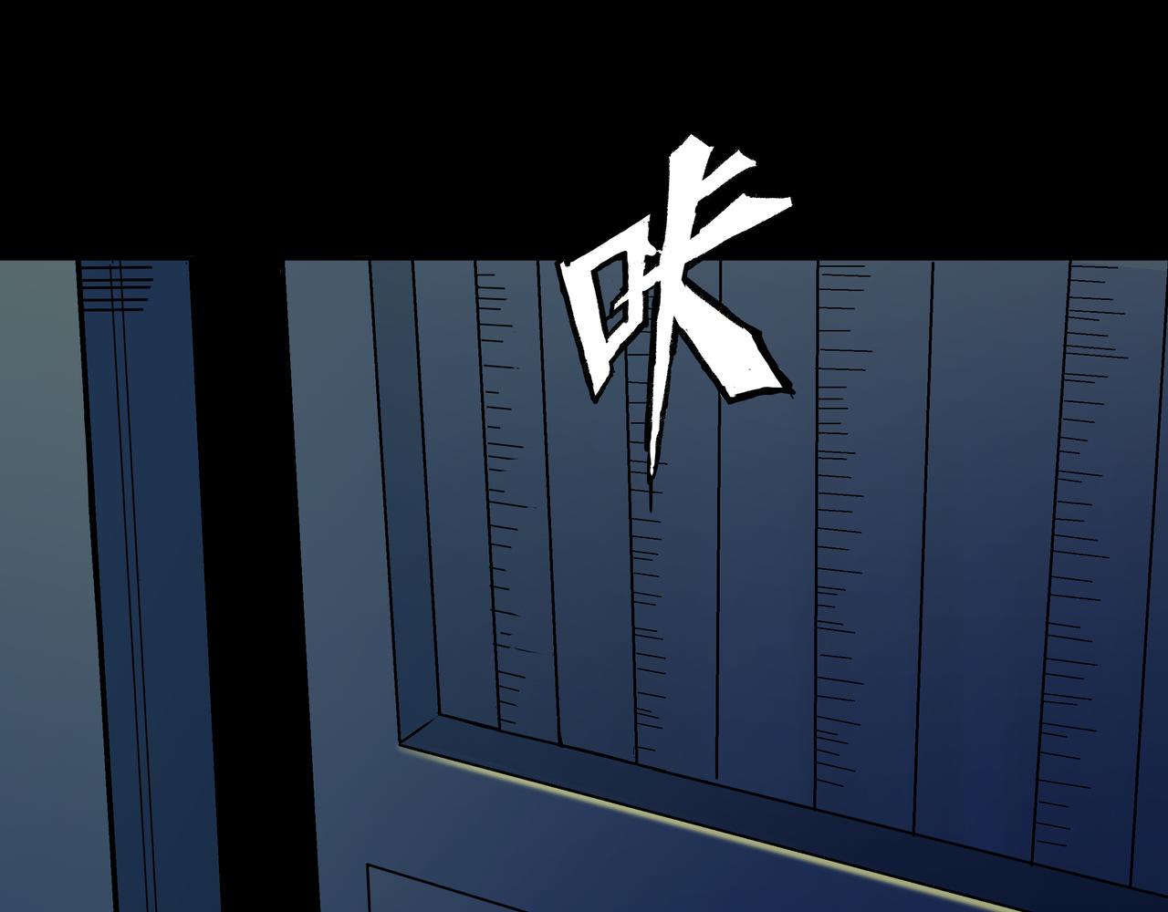 🍕恐怖直播 第4话 夜探袁巧巧家 第20页