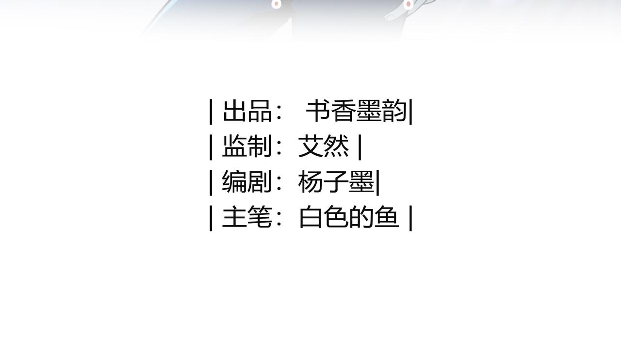🍕恐怖直播 第4话 夜探袁巧巧家 第3页