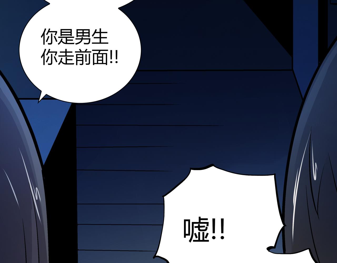 🍕恐怖直播 第4话 夜探袁巧巧家 第30页