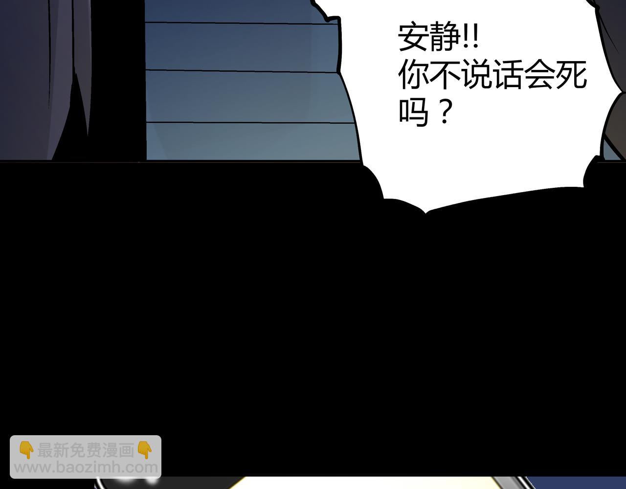 🍕恐怖直播 第4话 夜探袁巧巧家 第31页