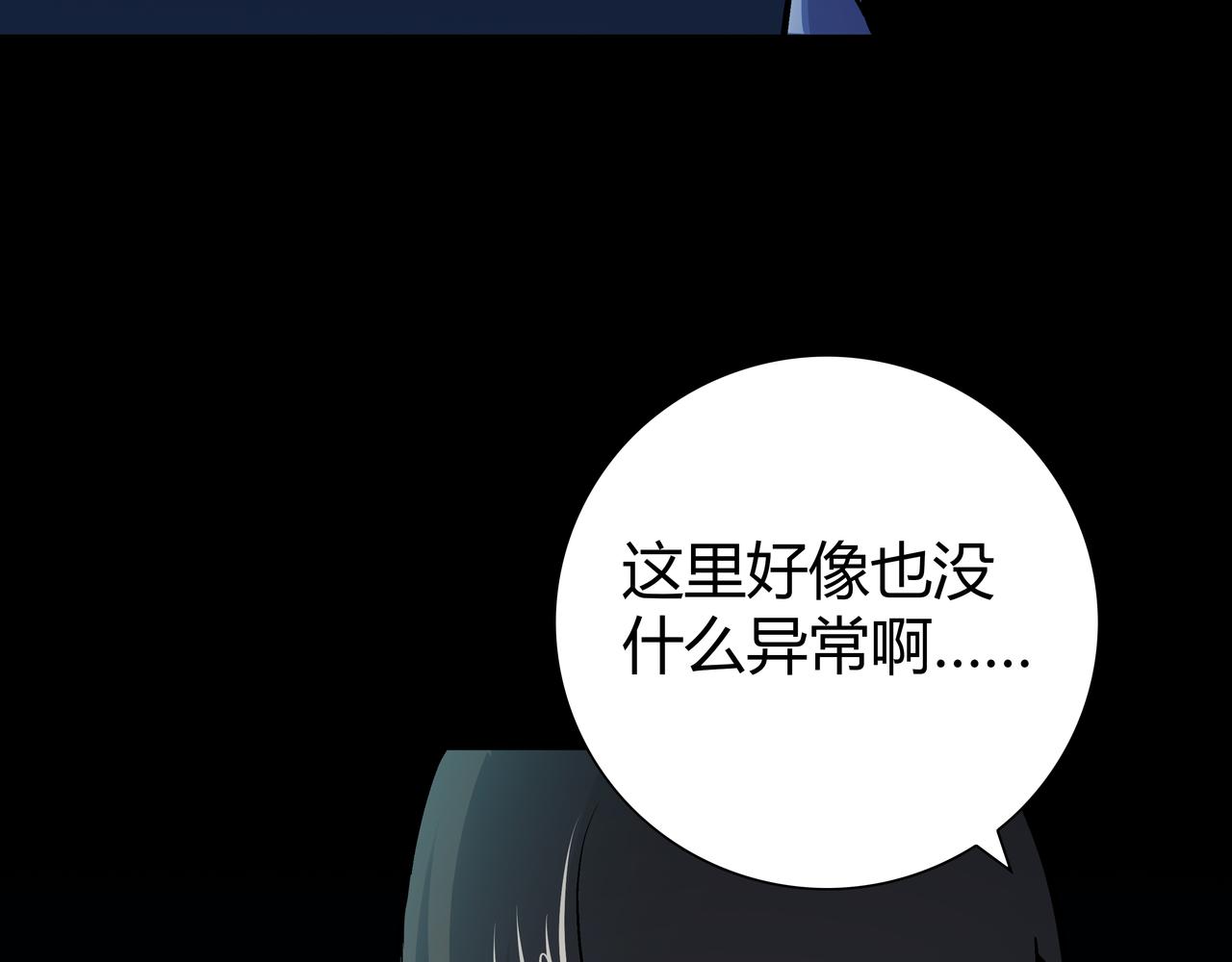 🍕恐怖直播 第4话 夜探袁巧巧家 第38页
