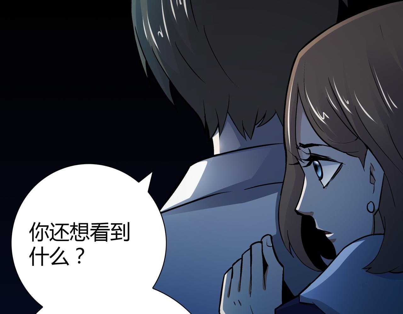 🍕恐怖直播 第4话 夜探袁巧巧家 第39页