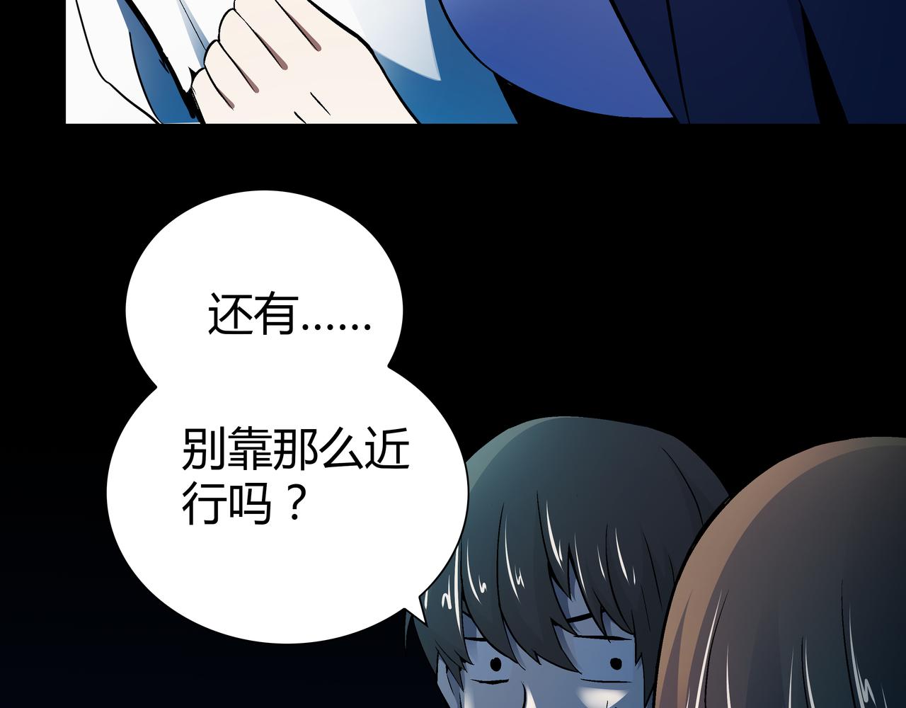 🍕恐怖直播 第4话 夜探袁巧巧家 第41页