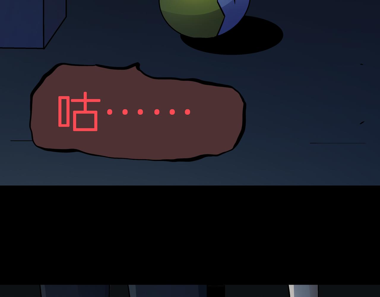 🍕恐怖直播 第4话 夜探袁巧巧家 第49页