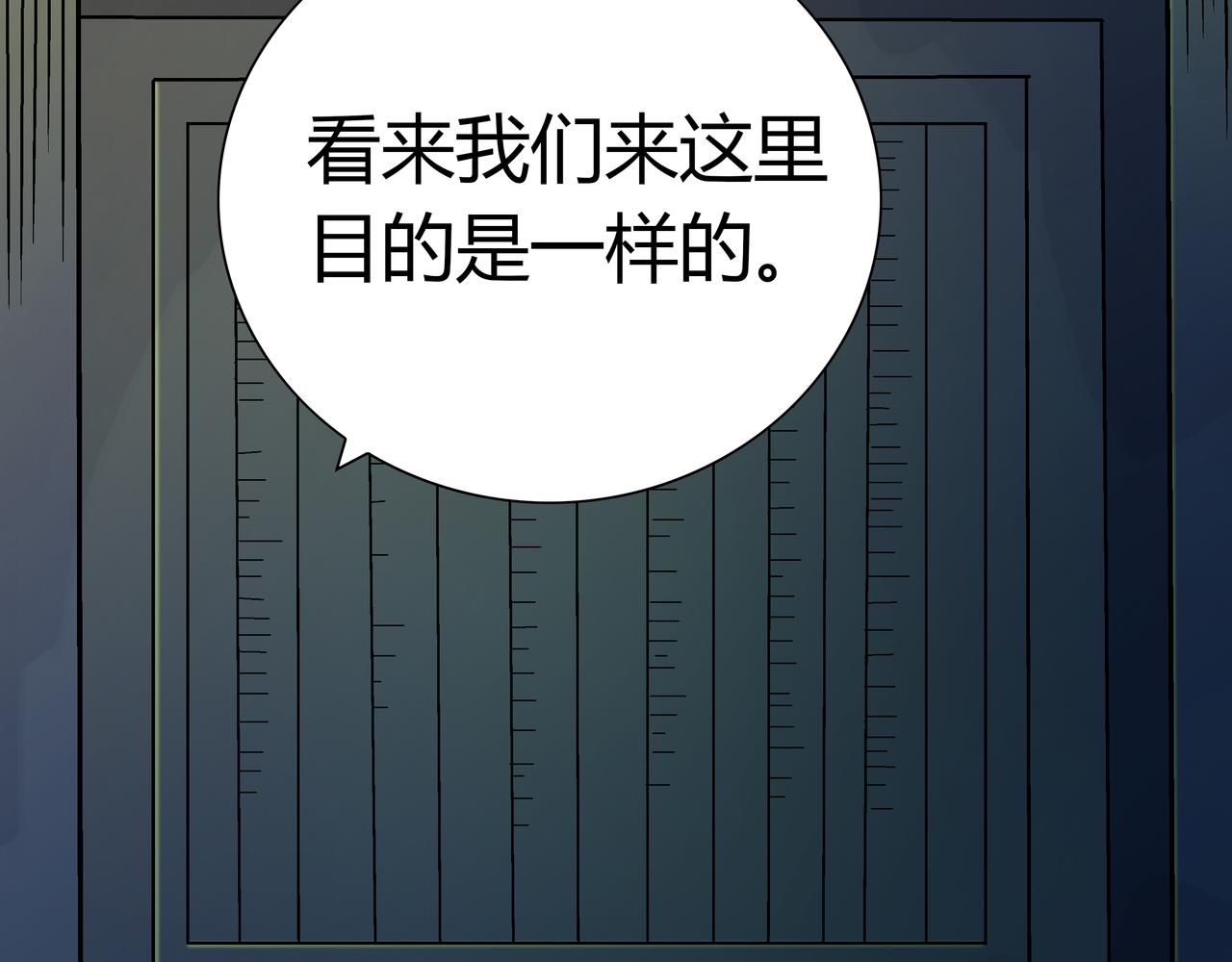 🍕恐怖直播 第4话 夜探袁巧巧家 第5页