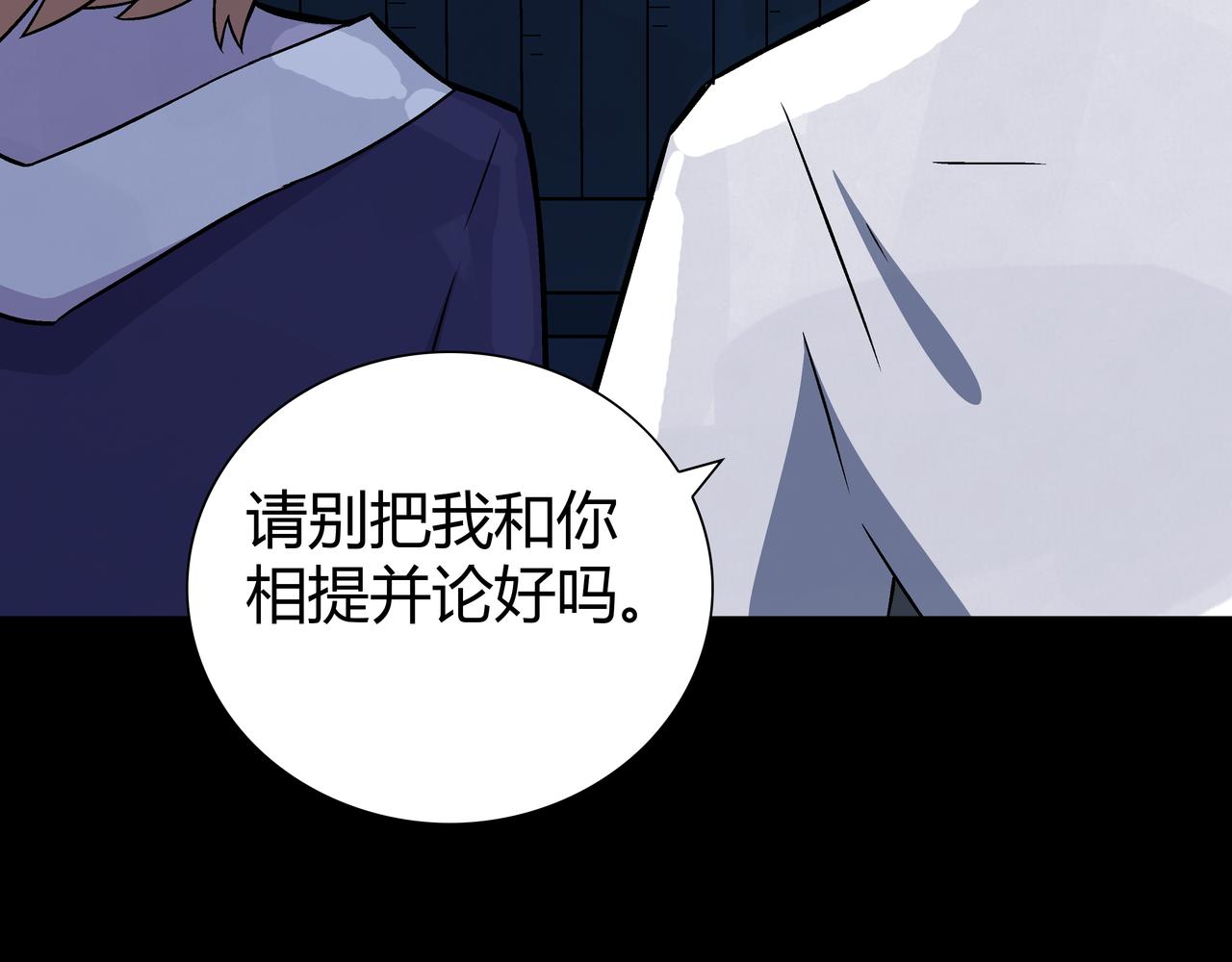 🍕恐怖直播 第4话 夜探袁巧巧家 第7页