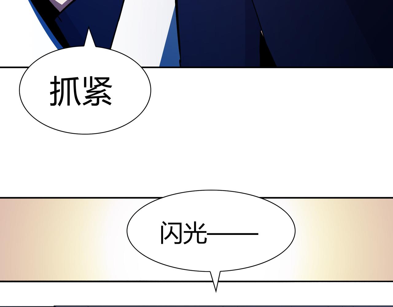 🍕恐怖直播 第6话 高兰 第13页