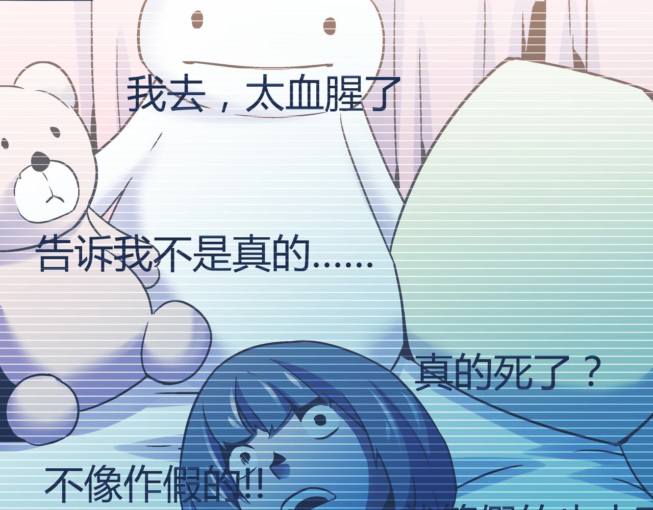 🍕恐怖直播 第6话 高兰 第14页