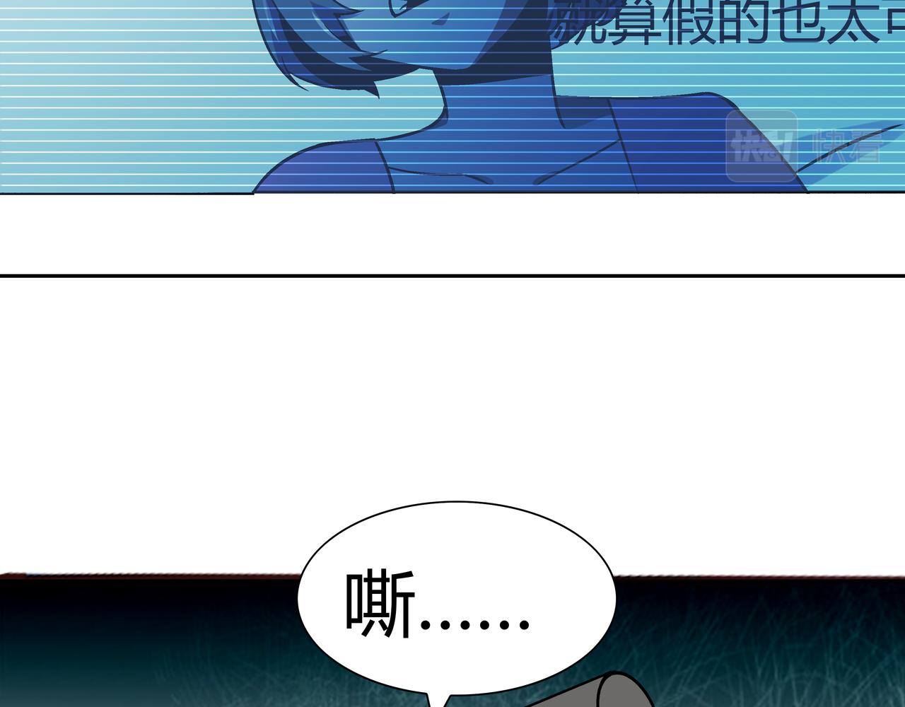 🍕恐怖直播 第6话 高兰 第15页