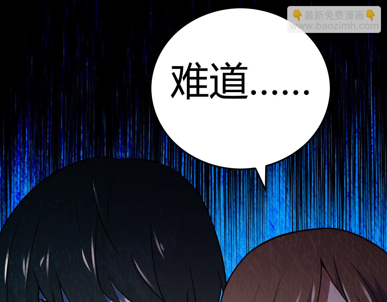 🍕恐怖直播 第6话 高兰 第17页