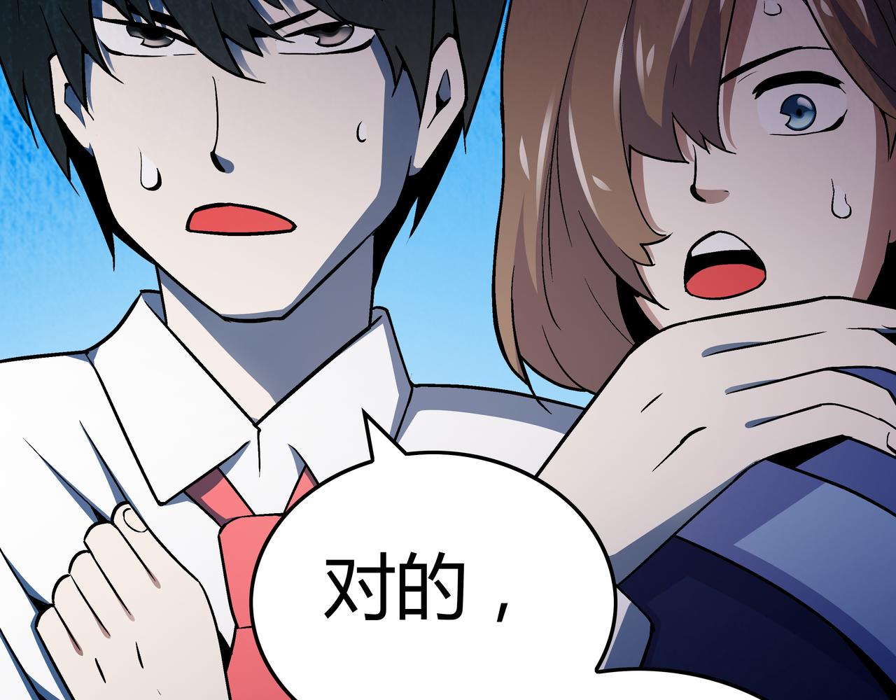 🍕恐怖直播 第6话 高兰 第18页