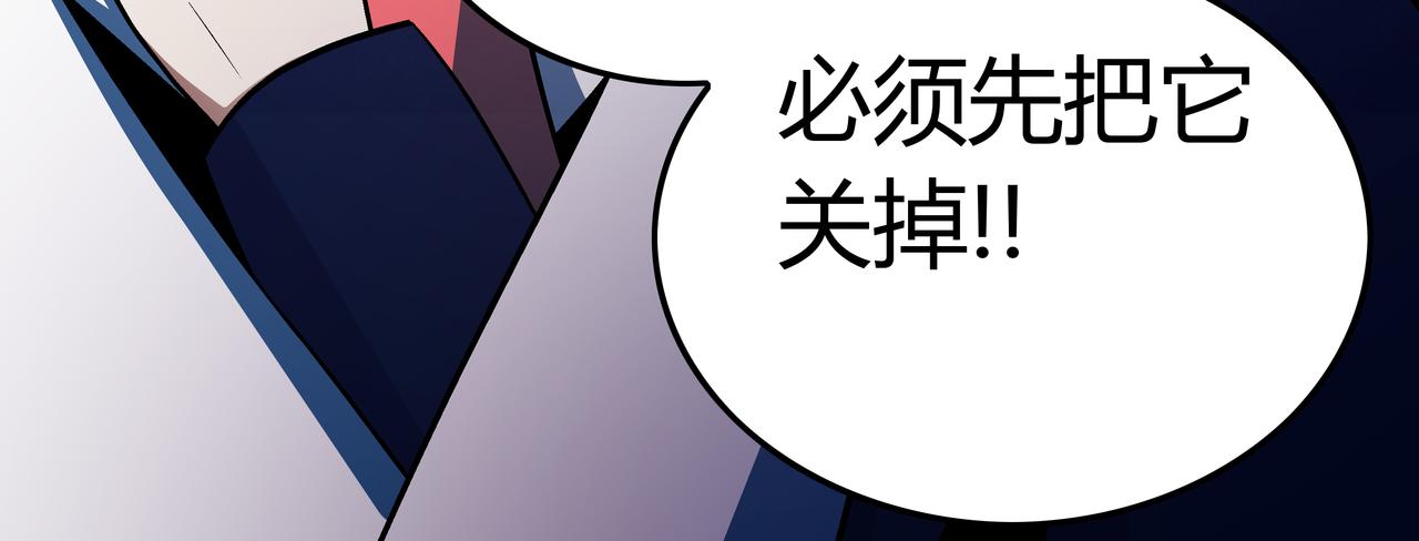 🍕恐怖直播 第6话 高兰 第19页