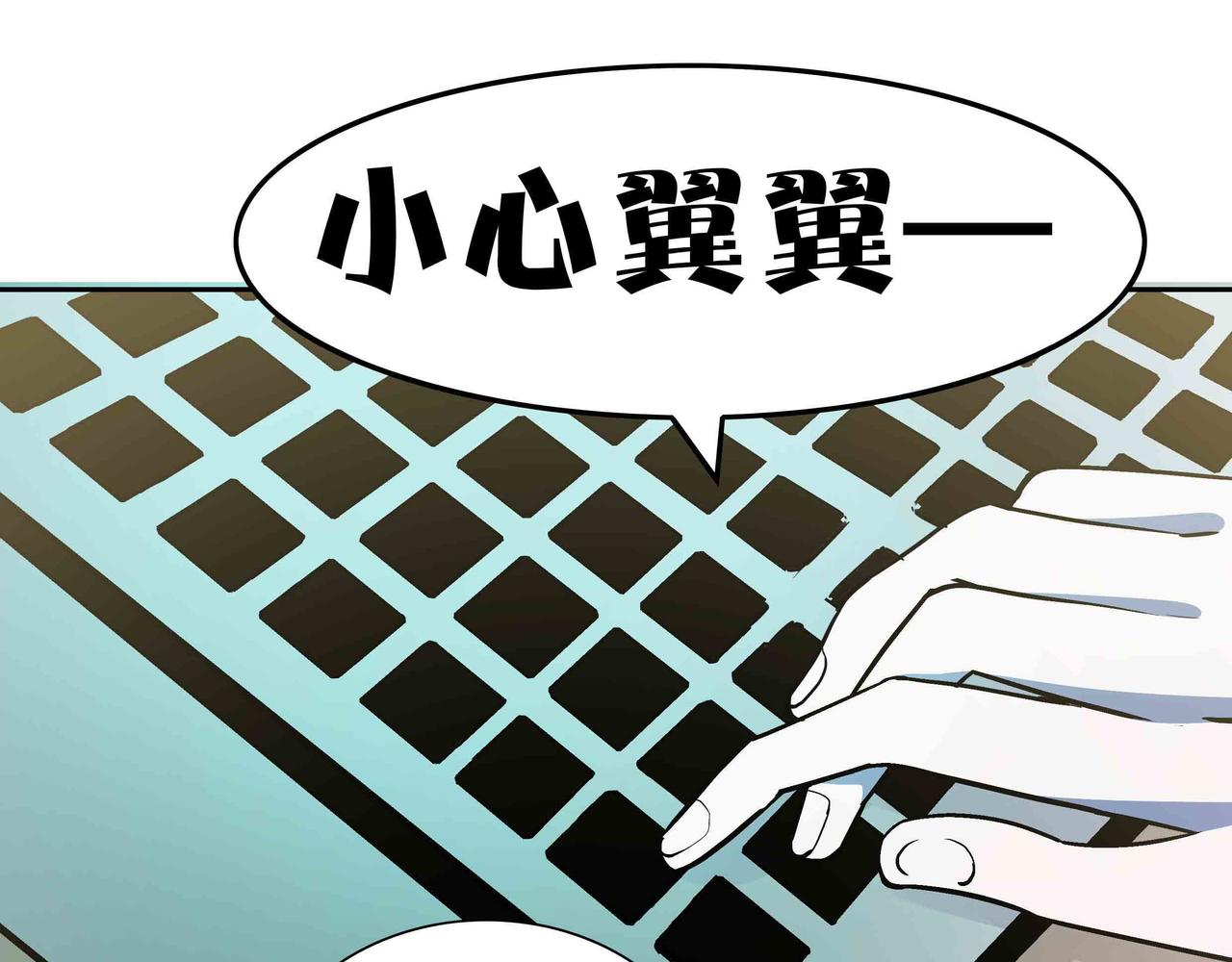 🍕恐怖直播 第6话 高兰 第20页