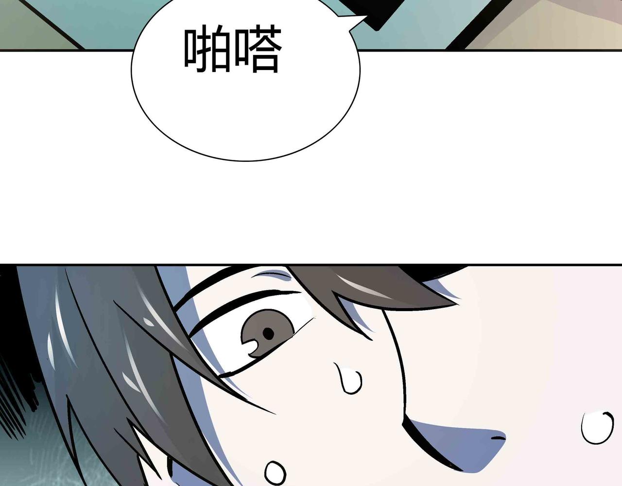 🍕恐怖直播 第6话 高兰 第21页