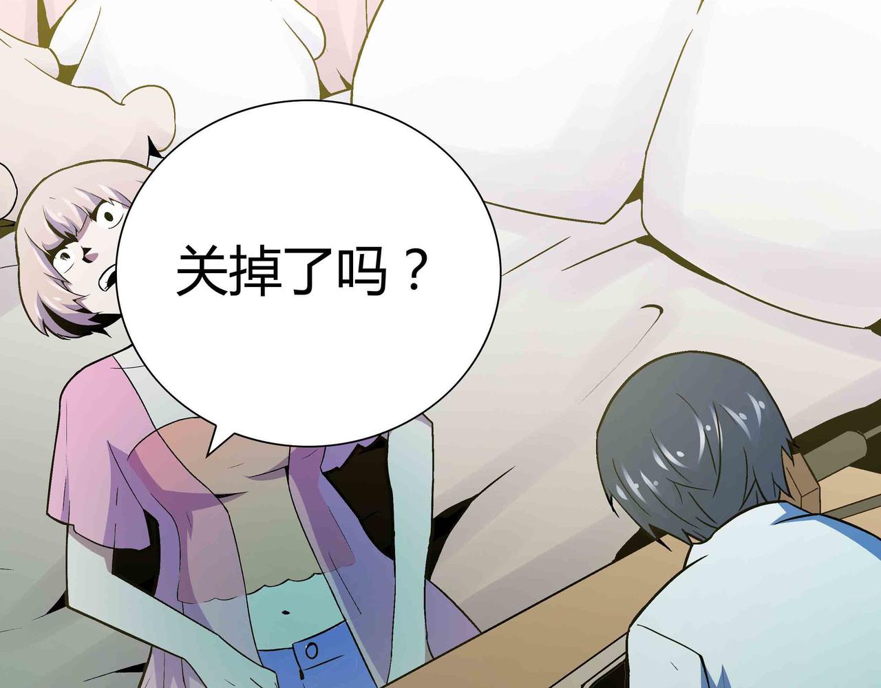 🍕恐怖直播 第6话 高兰 第23页