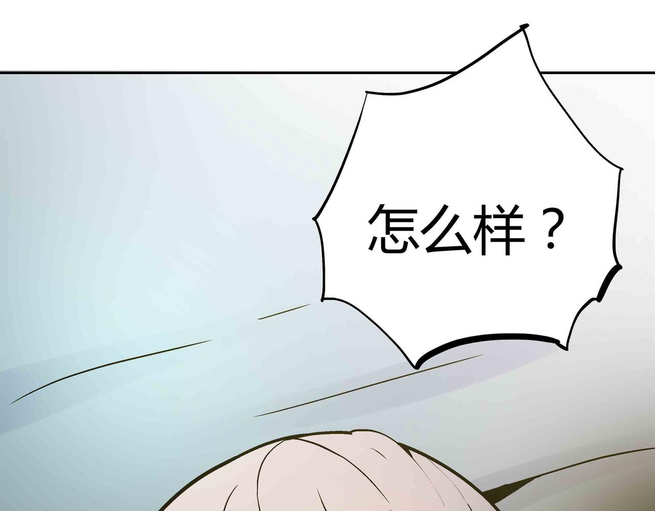 🍕恐怖直播 第6话 高兰 第26页