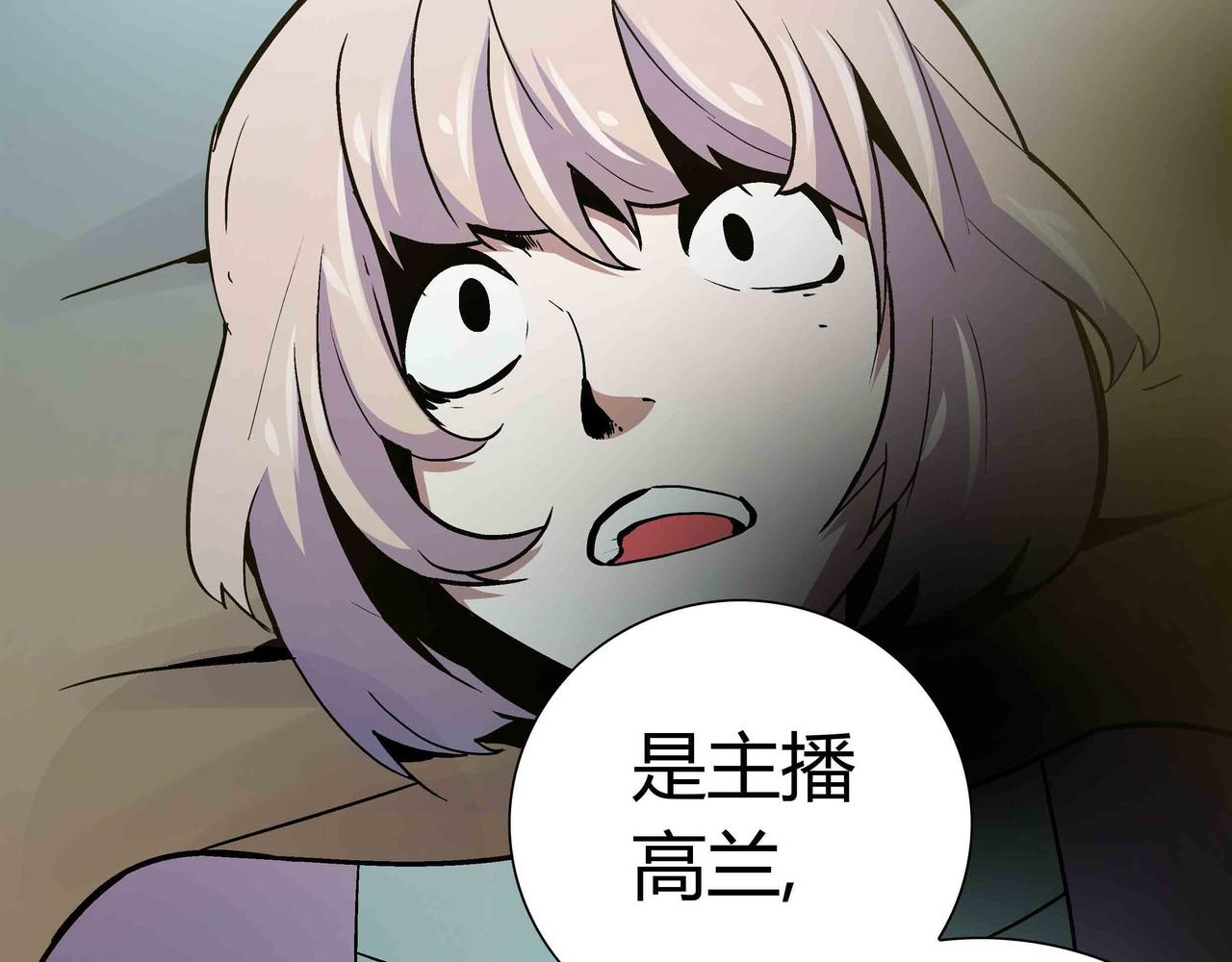 🍕恐怖直播 第6话 高兰 第27页