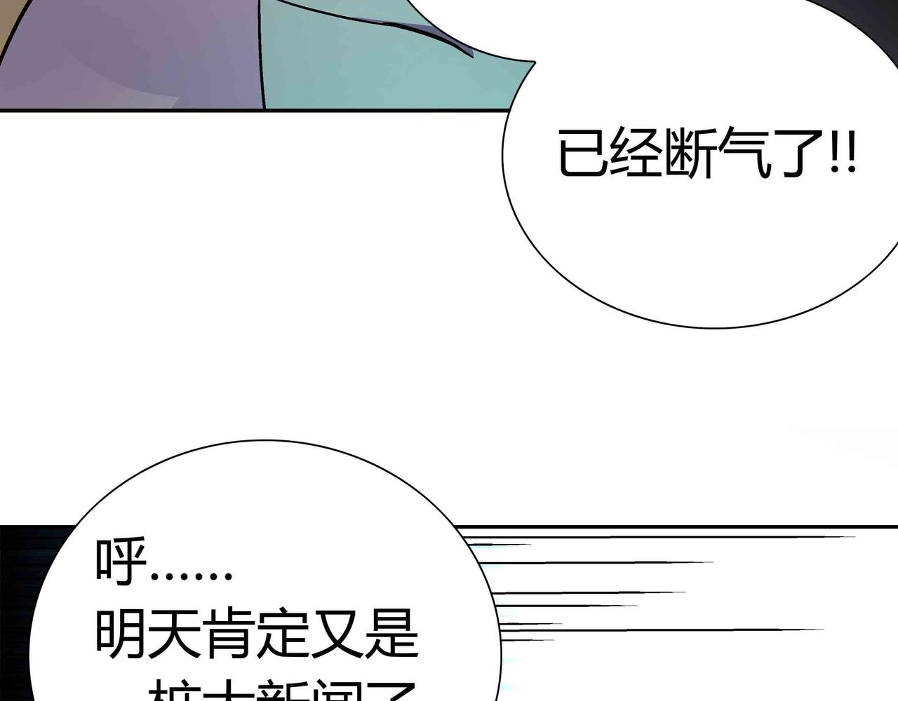 🍕恐怖直播 第6话 高兰 第28页