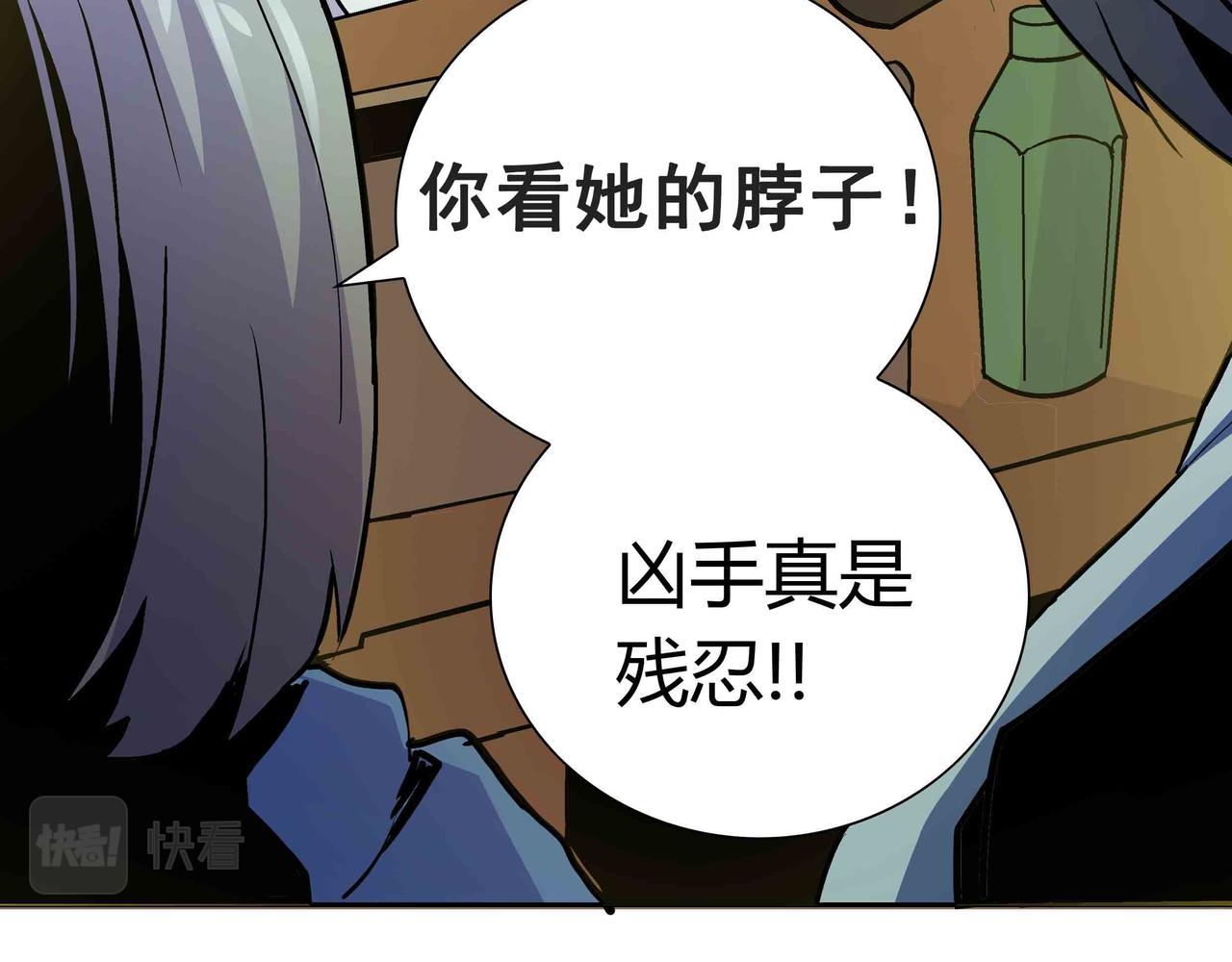 🍕恐怖直播 第6话 高兰 第33页