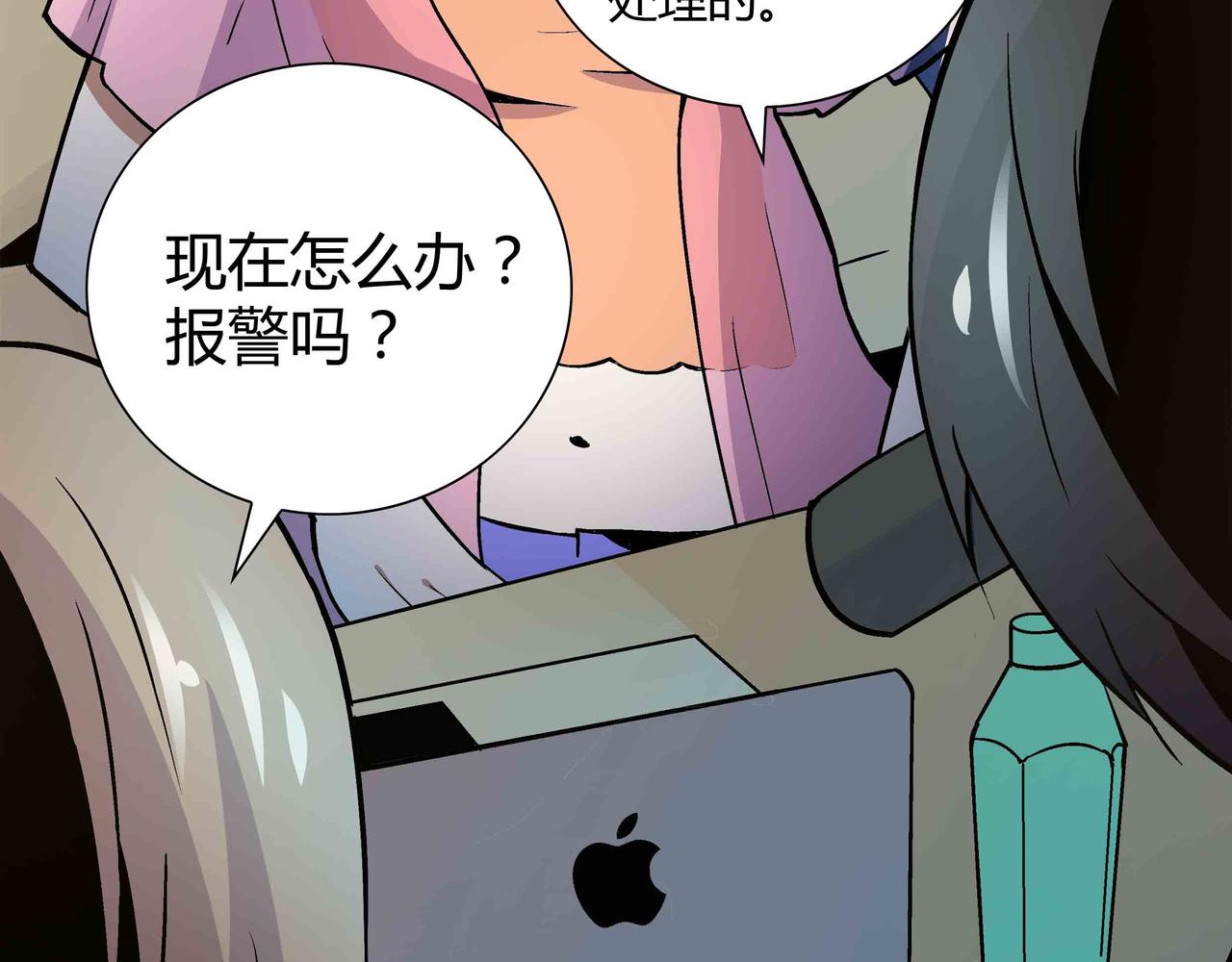 🍕恐怖直播 第6话 高兰 第37页