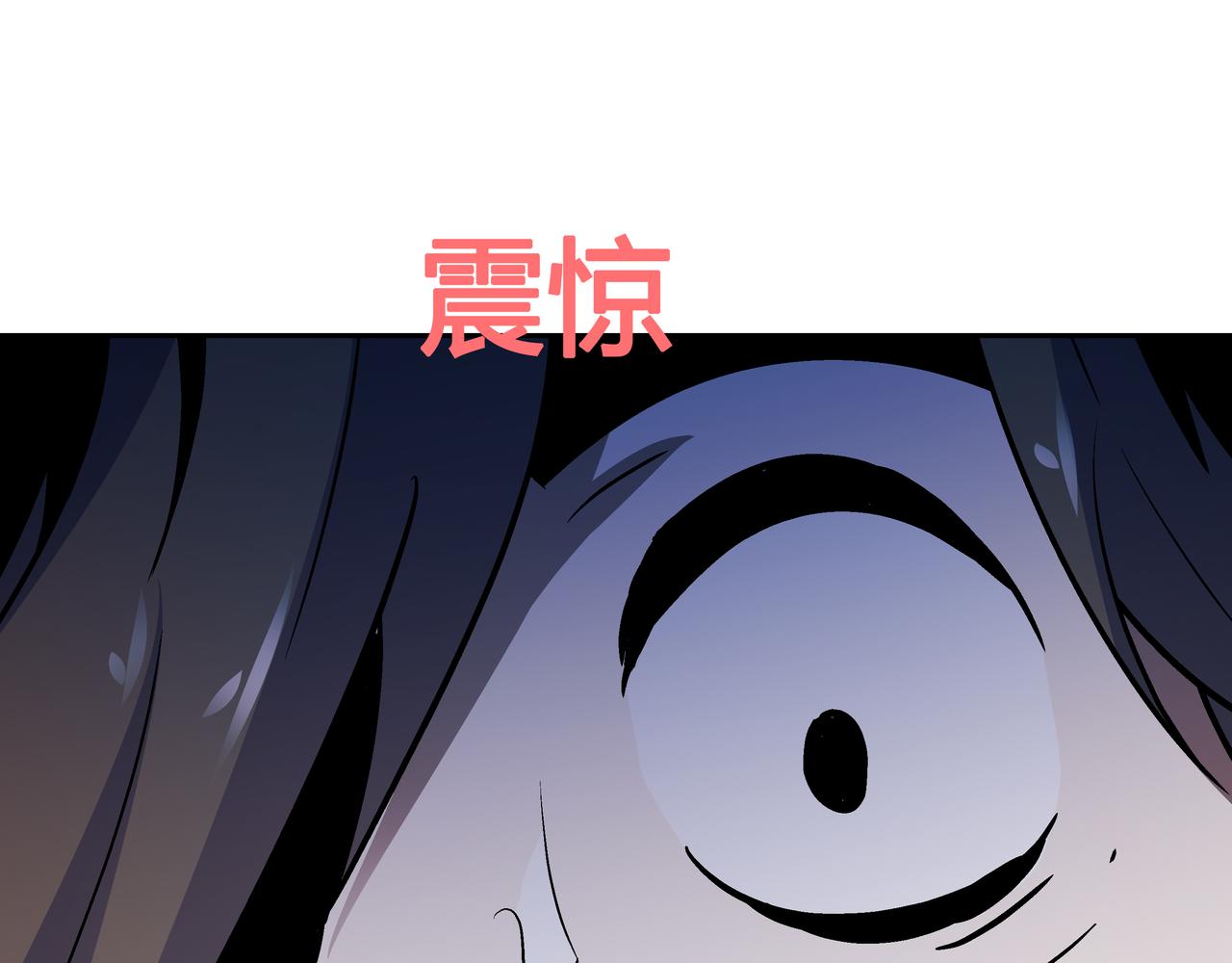 🍕恐怖直播 第6话 高兰 第4页