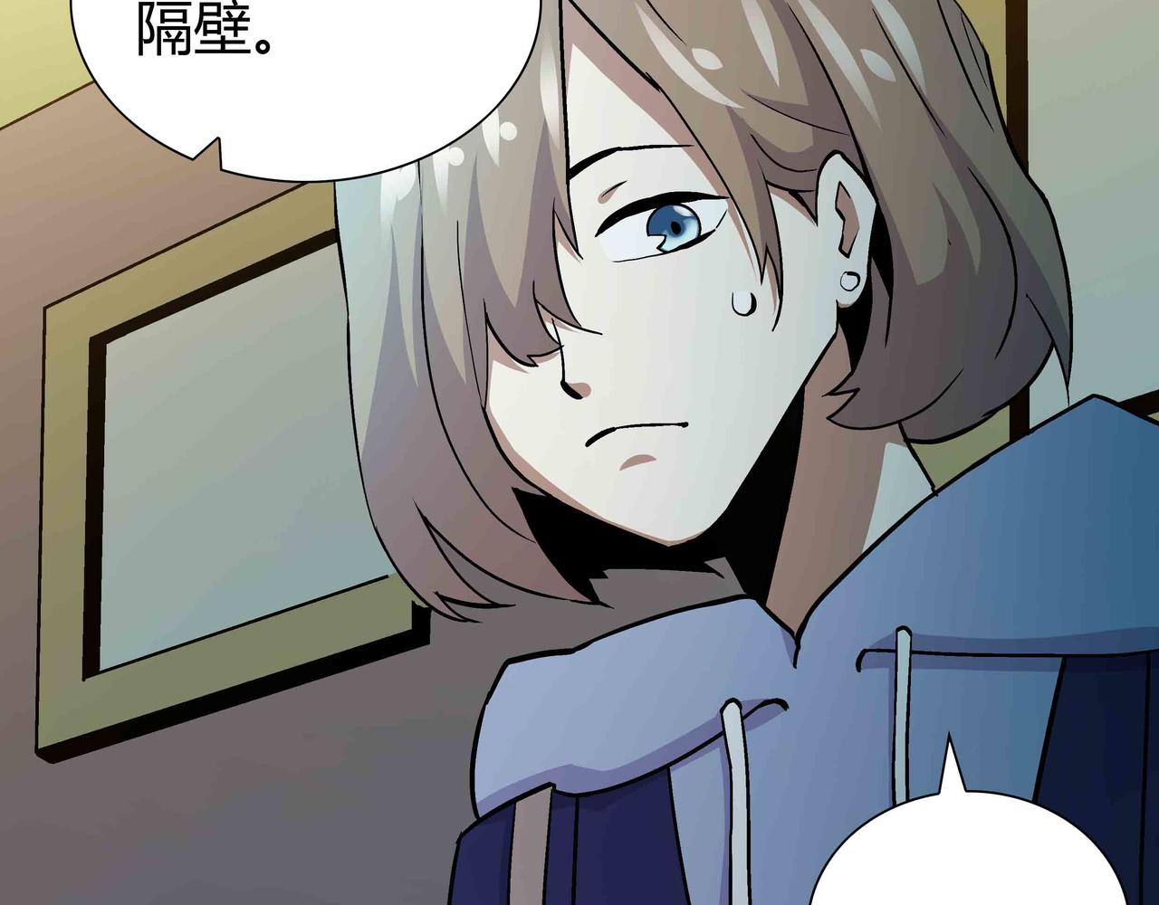 🍕恐怖直播 第6话 高兰 第41页