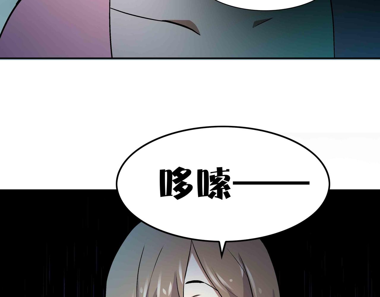 🍕恐怖直播 第6话 高兰 第45页