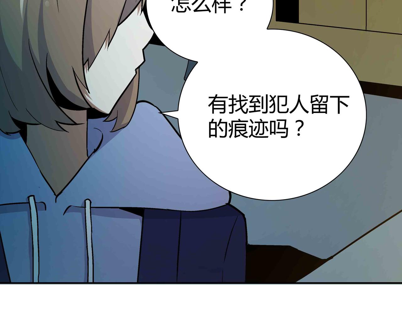 🍕恐怖直播 第6话 高兰 第49页