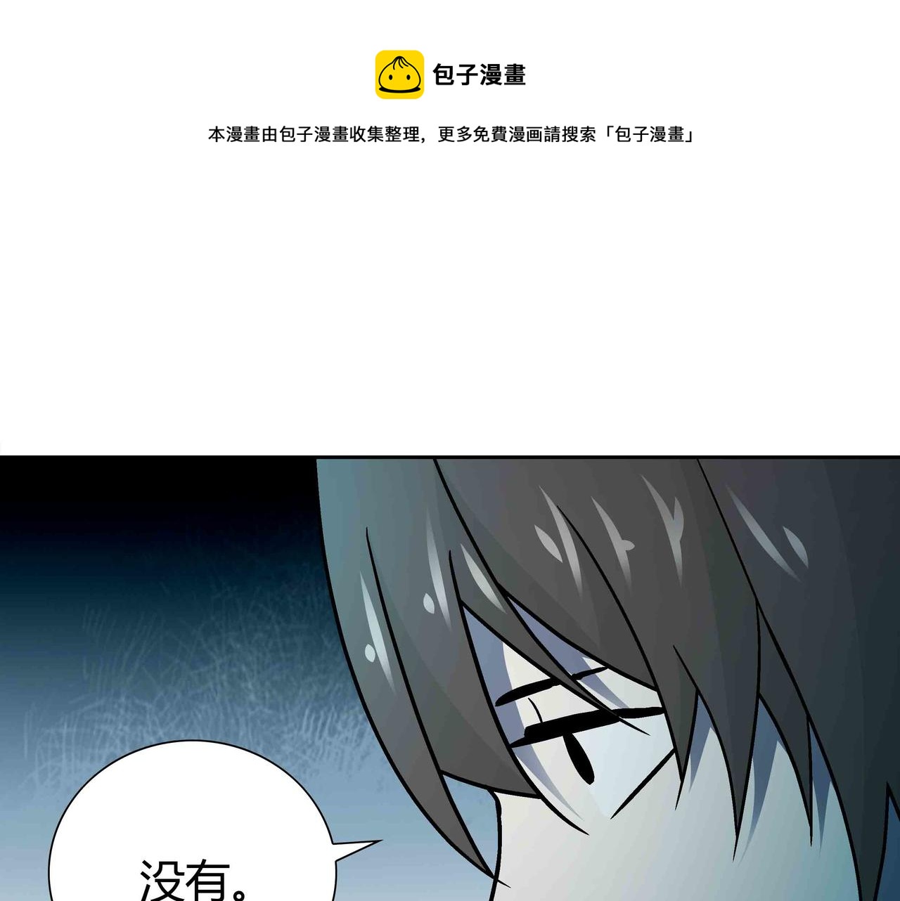 🍕恐怖直播 第6话 高兰 第50页