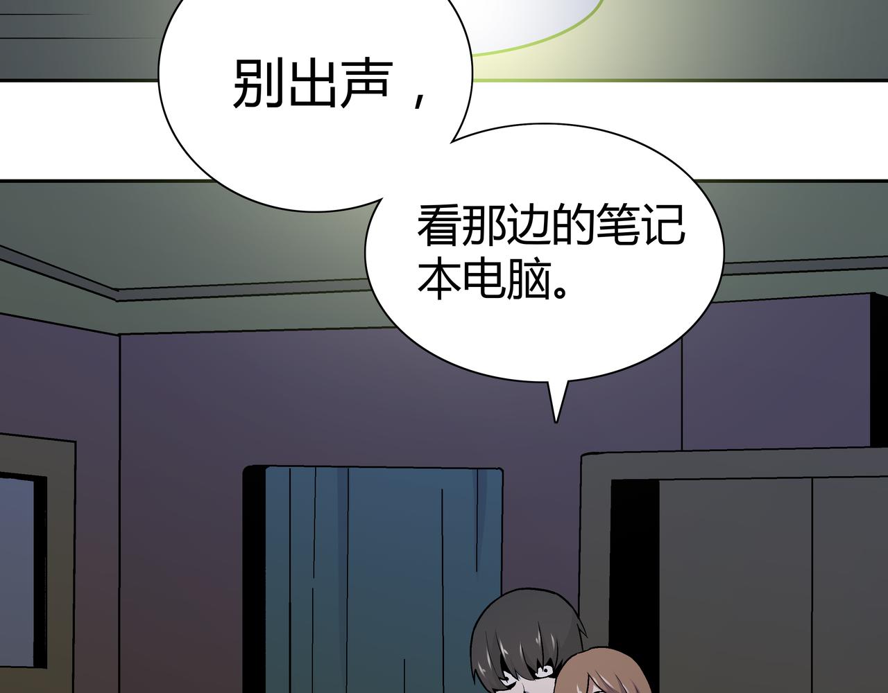 🍕恐怖直播 第6话 高兰 第8页