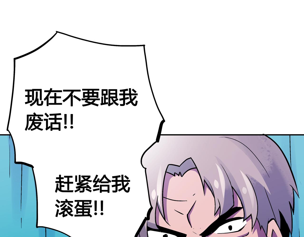 🍕恐怖直播 第8话 叔叔和侄子 第12页