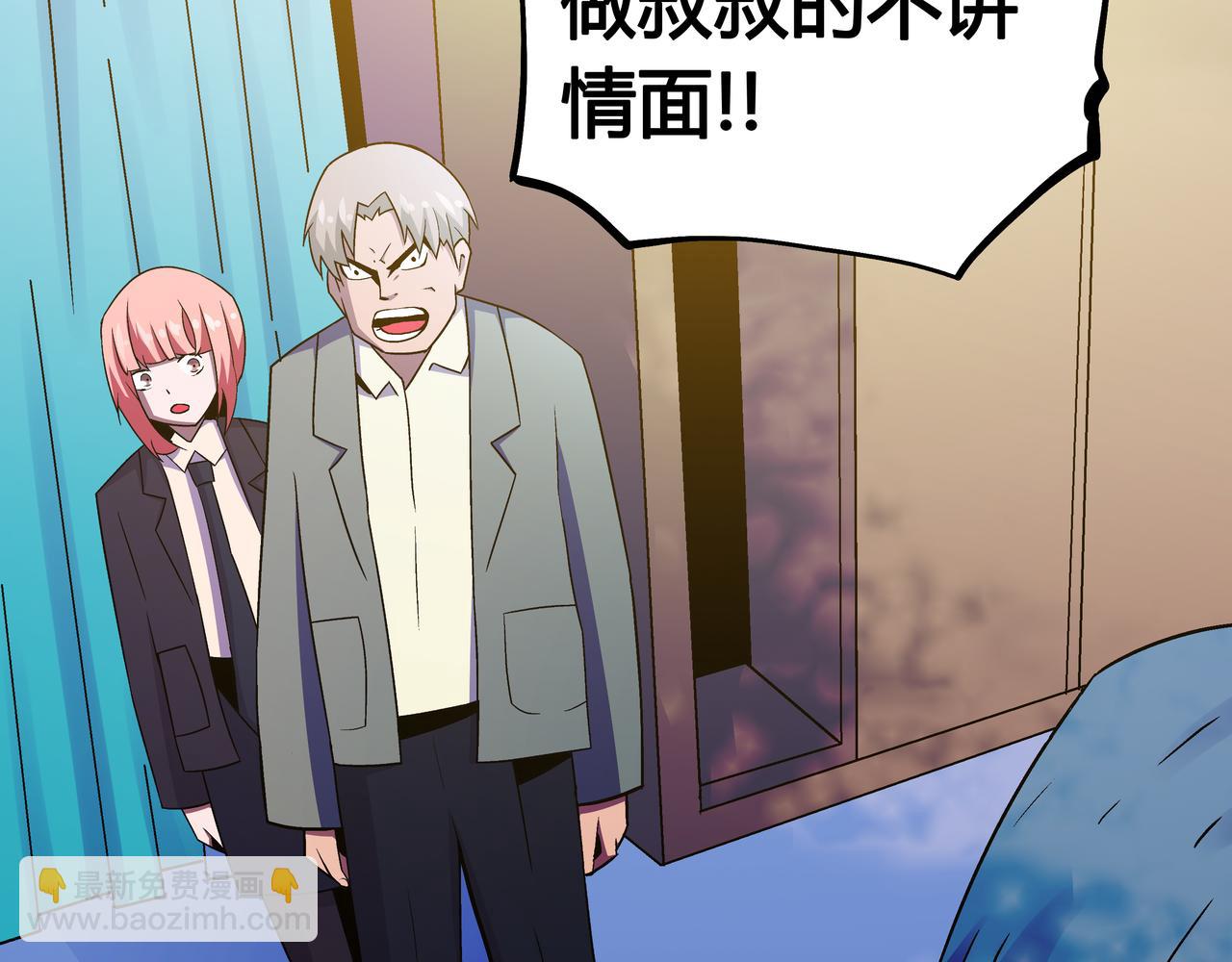 🍕恐怖直播 第8话 叔叔和侄子 第15页