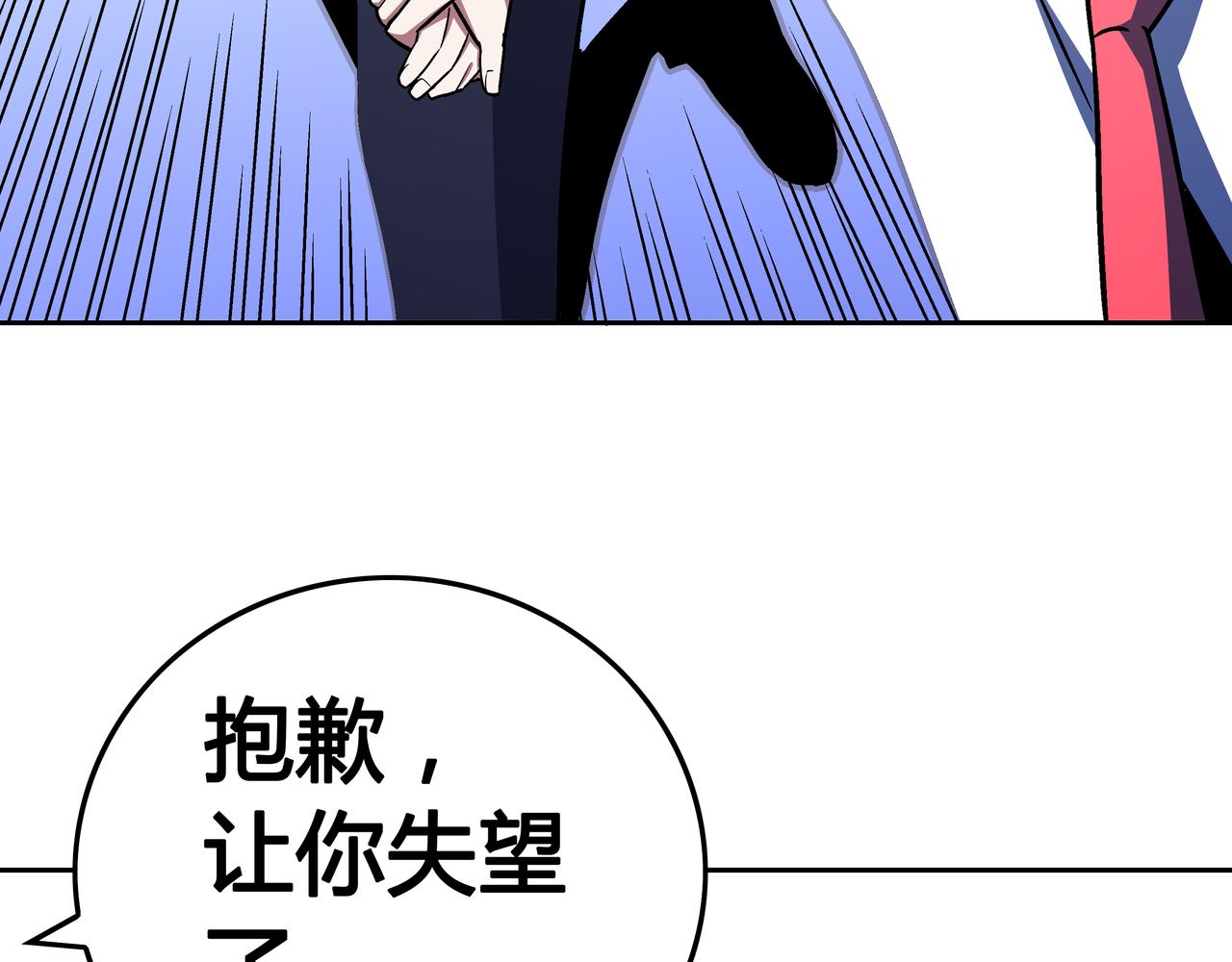 🍕恐怖直播 第8话 叔叔和侄子 第23页