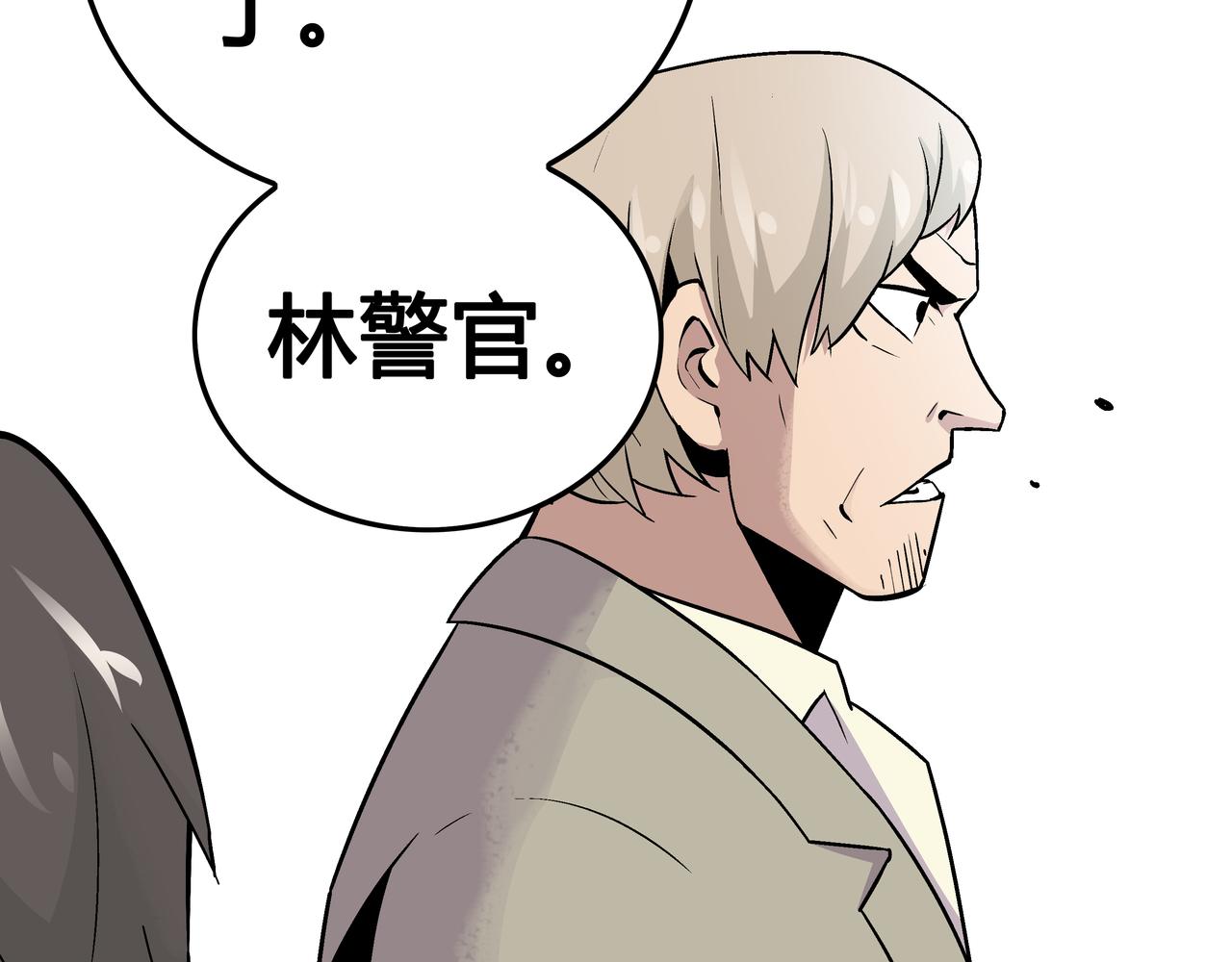 🍕恐怖直播 第8话 叔叔和侄子 第24页