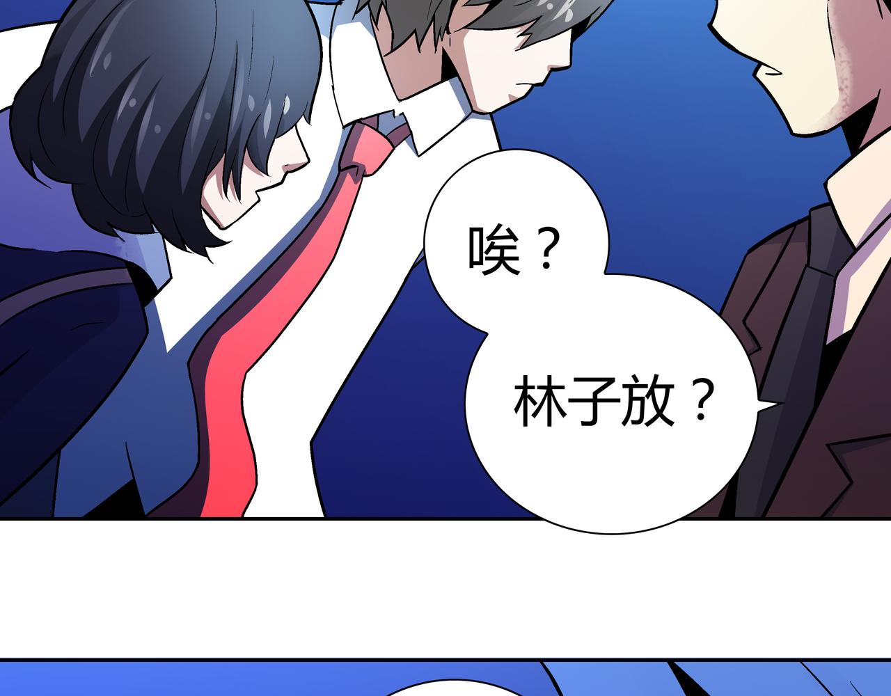 🍕恐怖直播 第8话 叔叔和侄子 第33页