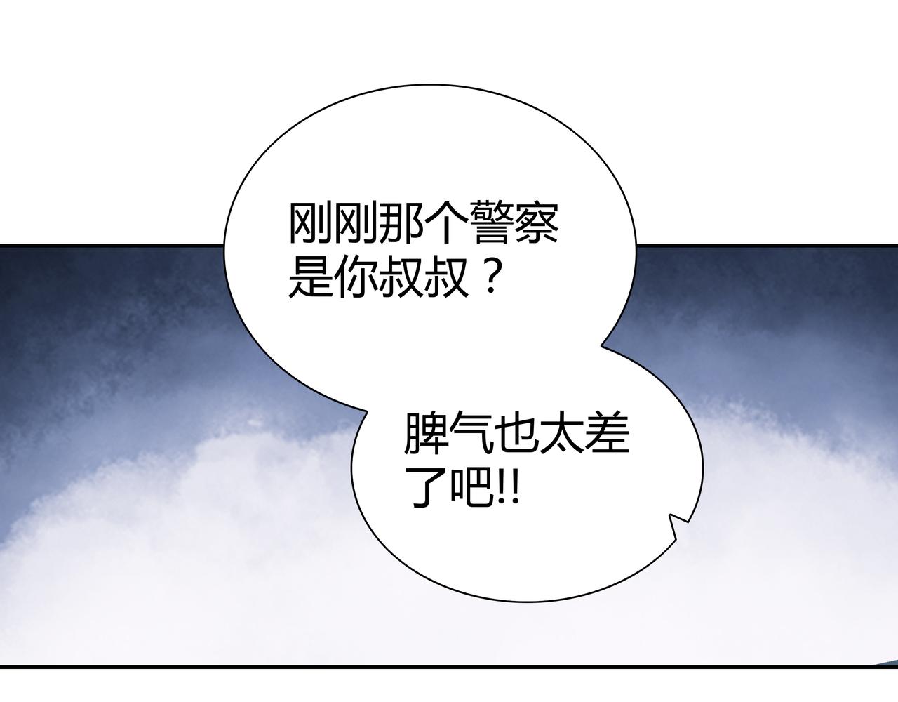 🍕恐怖直播 第8话 叔叔和侄子 第36页