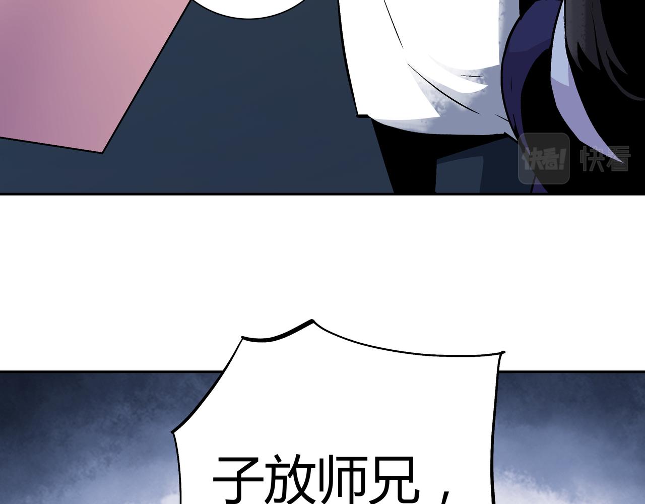 🍕恐怖直播 第8话 叔叔和侄子 第39页