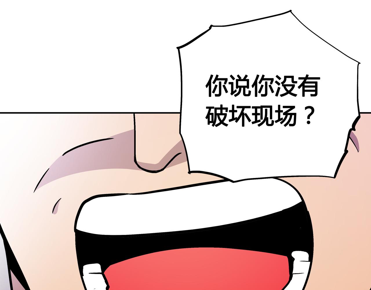🍕恐怖直播 第8话 叔叔和侄子 第4页