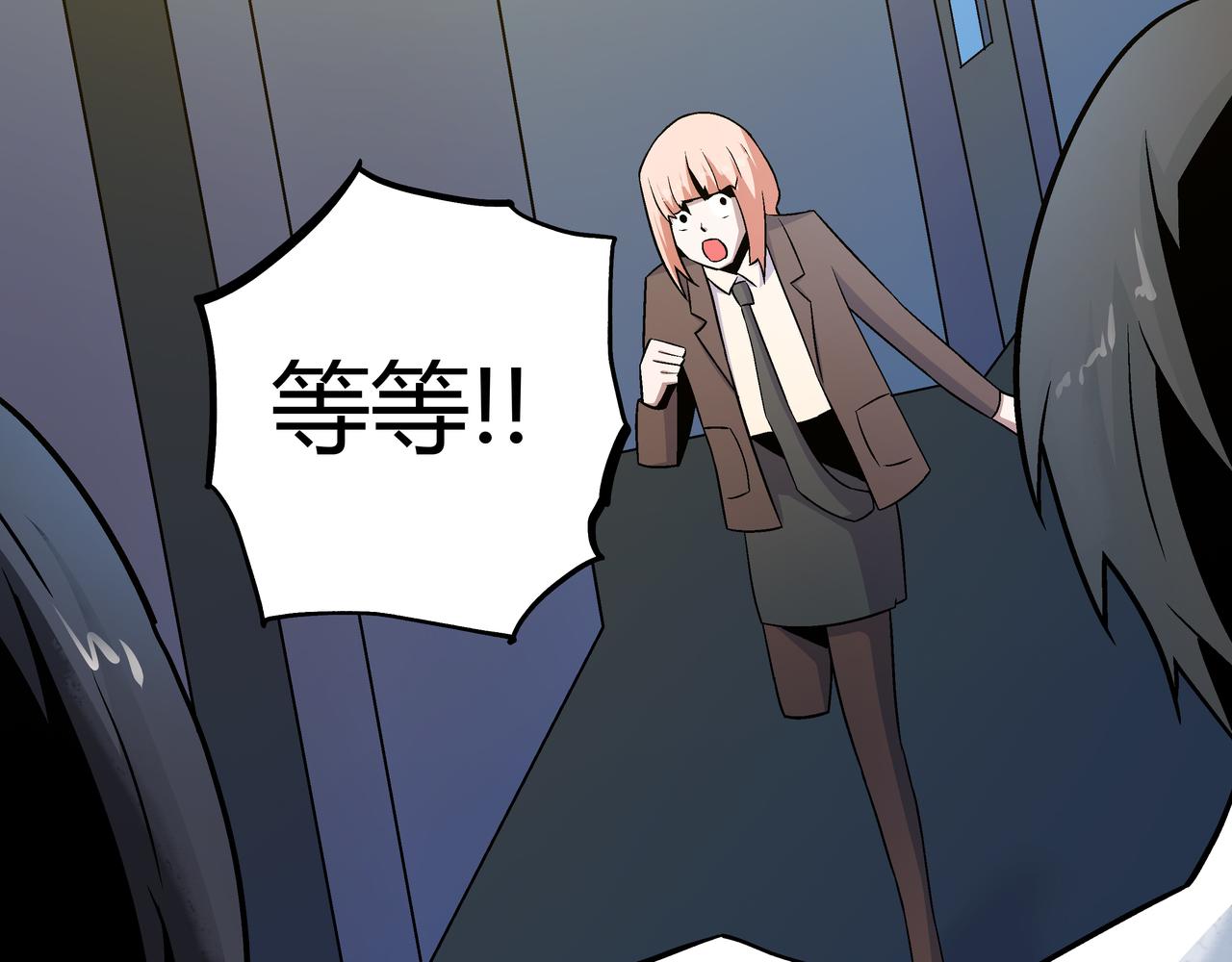 🍕恐怖直播 第8话 叔叔和侄子 第41页