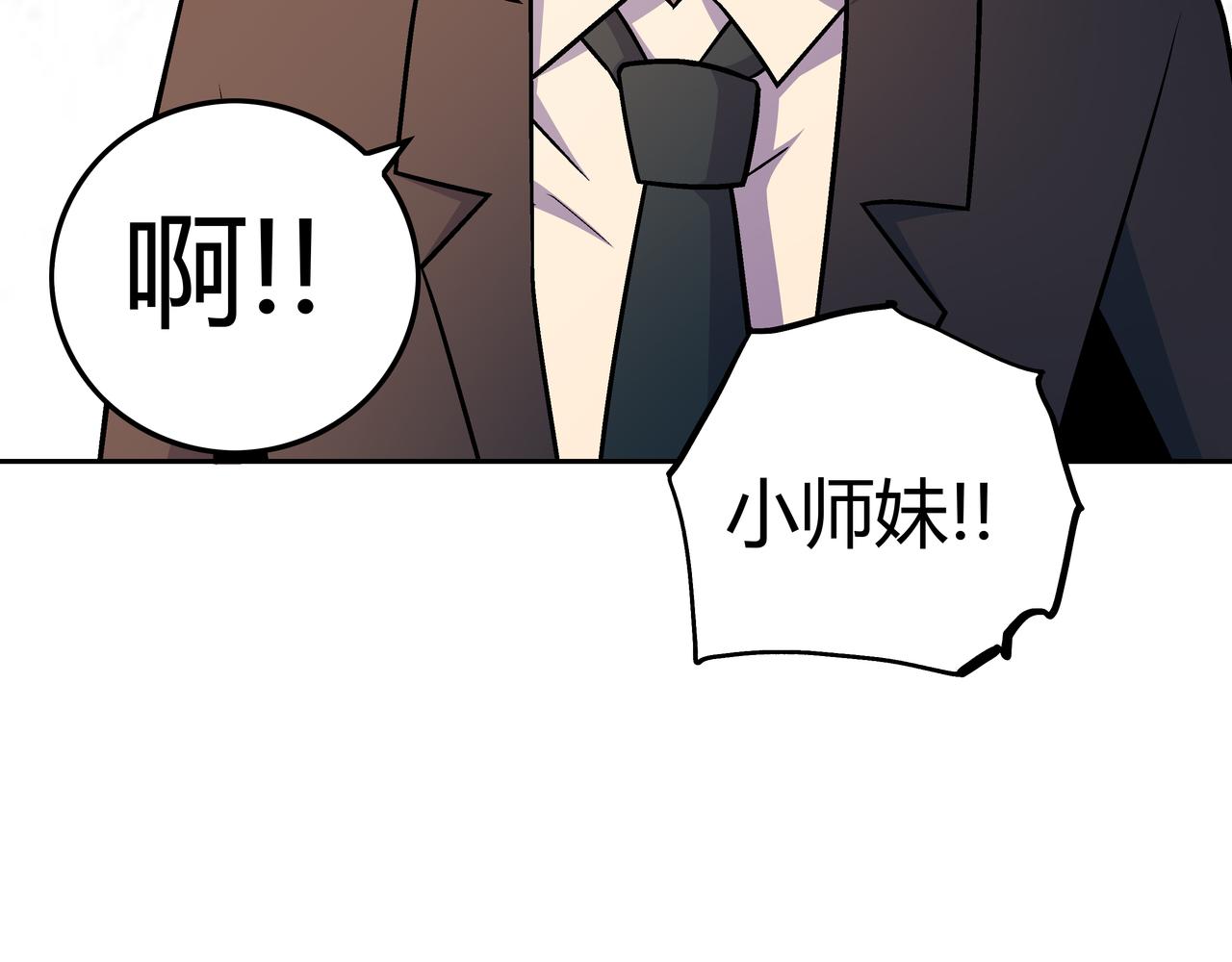 🍕恐怖直播 第8话 叔叔和侄子 第44页