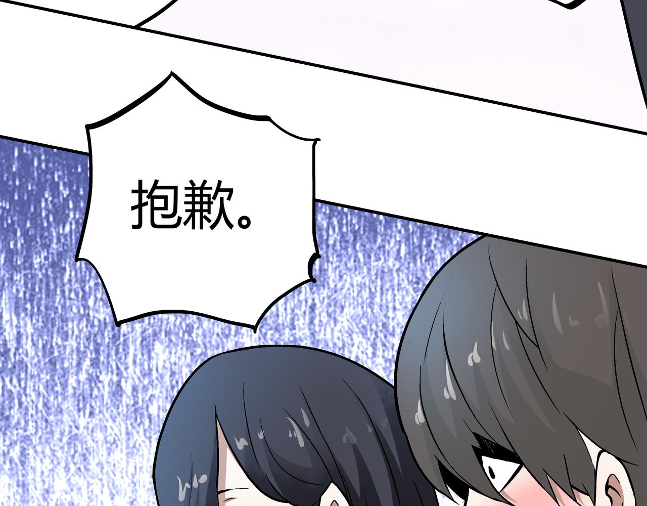 🍕恐怖直播 第8话 叔叔和侄子 第46页