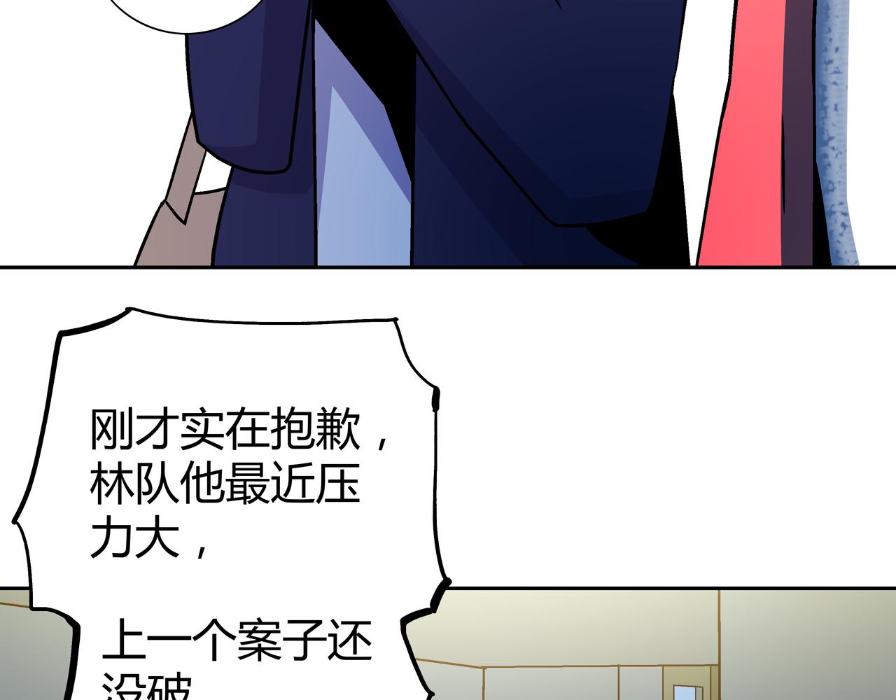 🍕恐怖直播 第8话 叔叔和侄子 第48页
