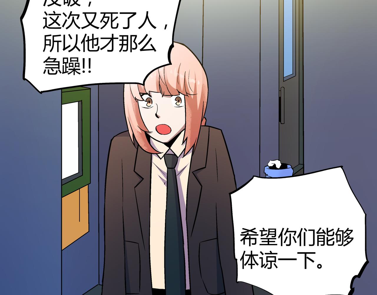 🍕恐怖直播 第8话 叔叔和侄子 第49页