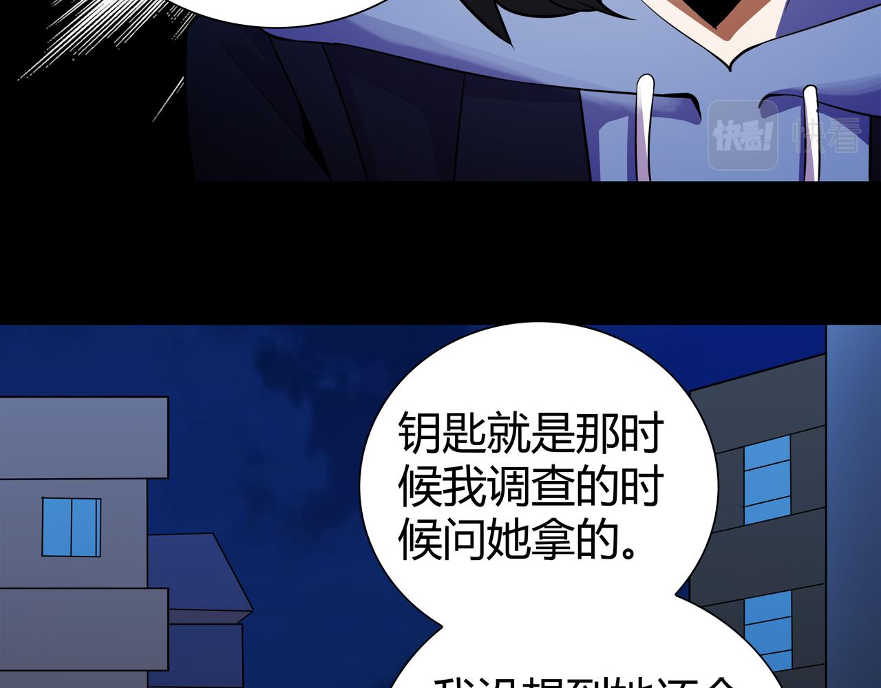 🍕恐怖直播 第10话 再遇姜雯 第11页